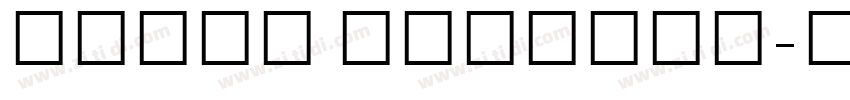 ADOBE BENGALI字体转换